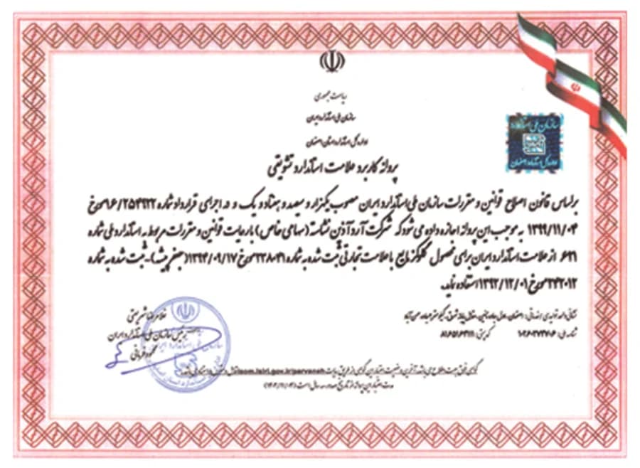 National standard licence, Corn starch