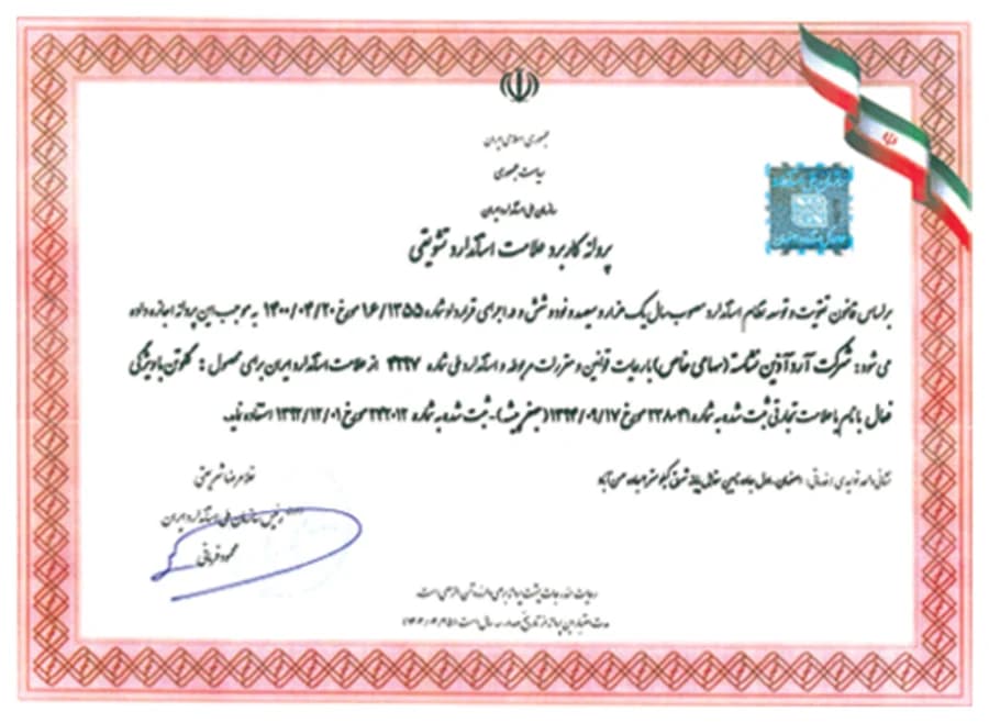 National standard licence, Wheat starch